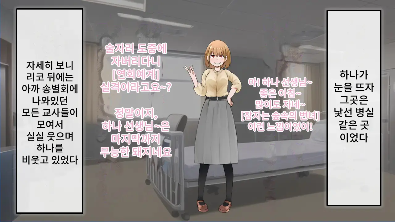3-Nen B-Gumi Bakamanko Sensei! ~Onna Kyoushi Jigoku No Zenra Kyoushi Seikatsu~ | 3학년 B반 바보 보지 선생님! ~여교사 지옥의 전라교사 생활~